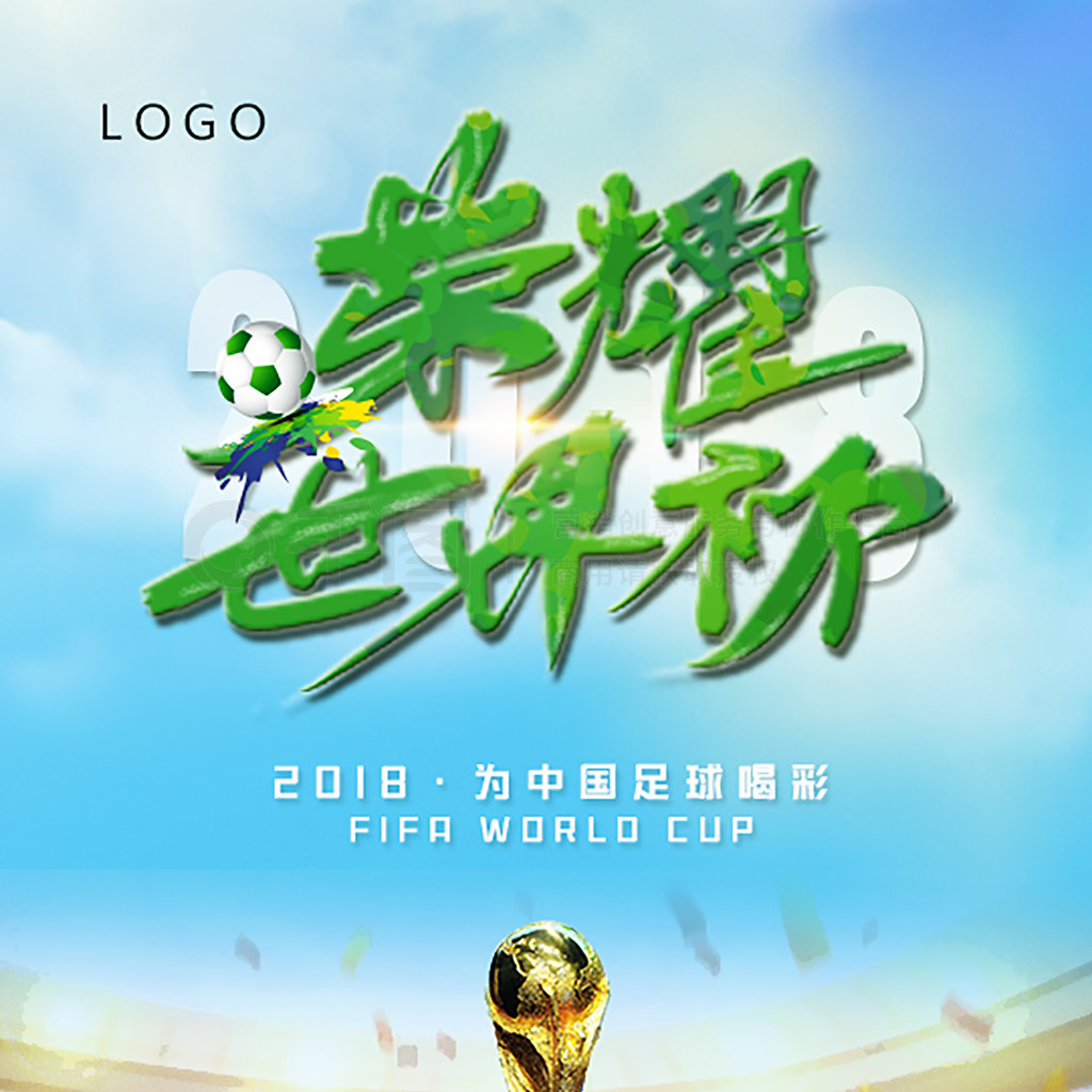 转会费附加