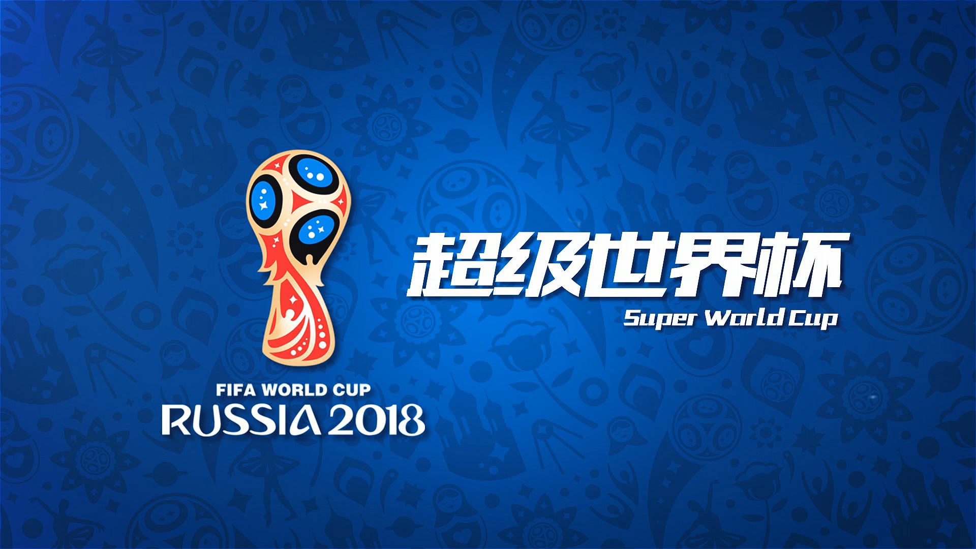 他们的