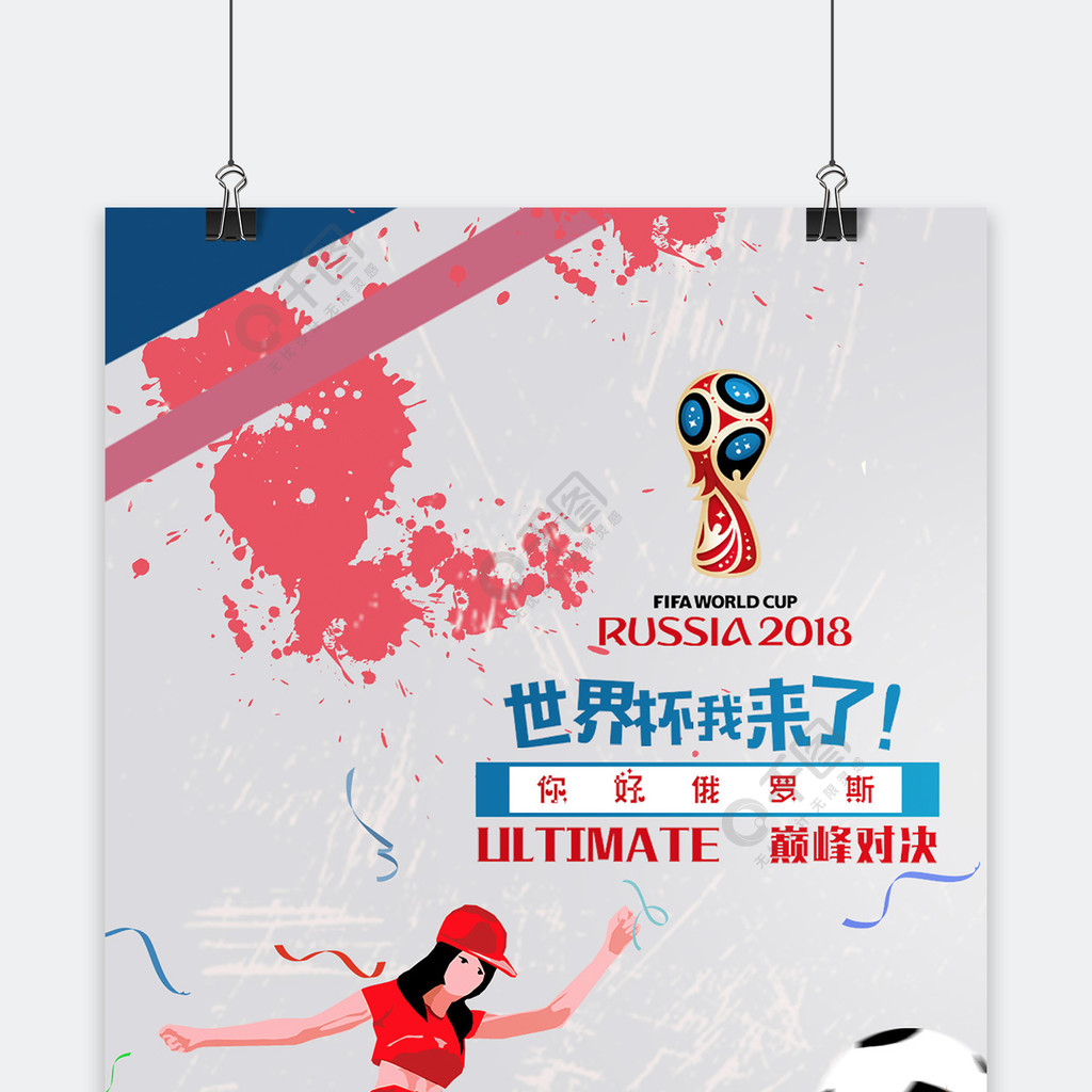 射破门