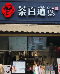 九球体育——上海店